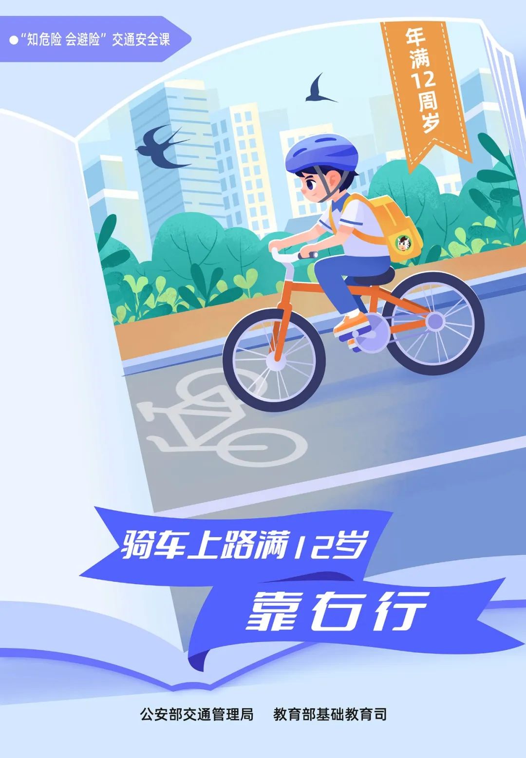 云南高速交警