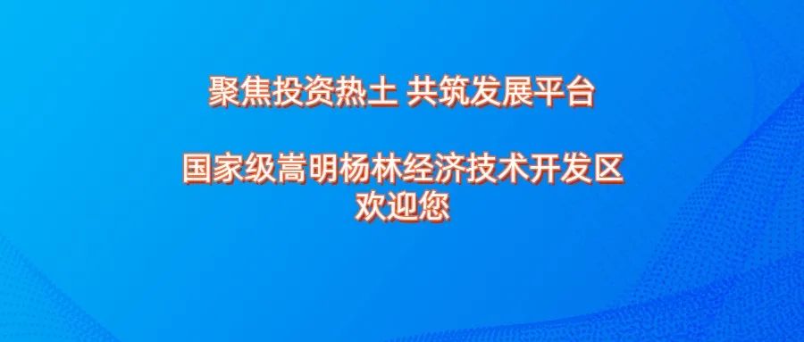 嵩明招商