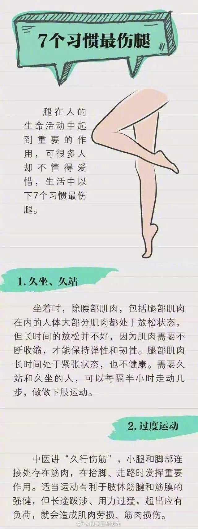 昆明五华发布