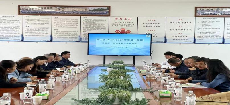 昆明西山教育体育