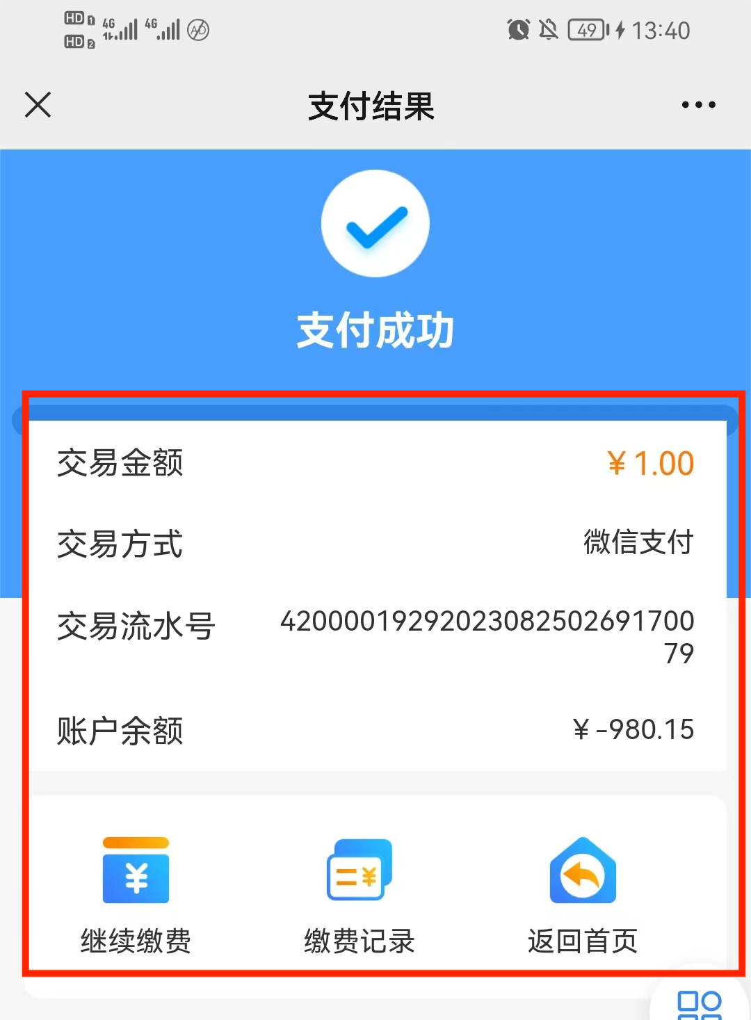 云南中医药大学第二附属医院