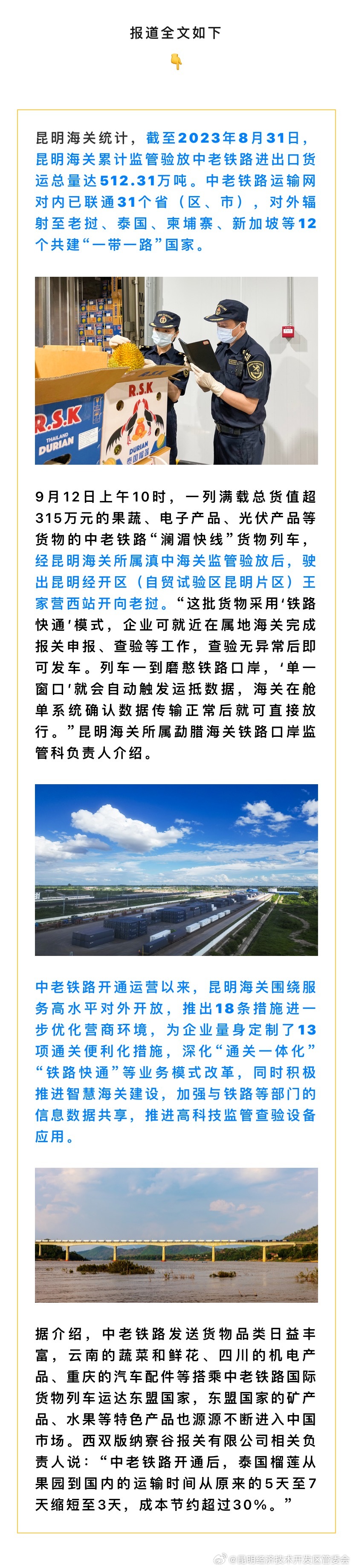 昆明经济技术开发区管委会