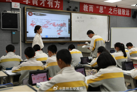 昆明五华发布