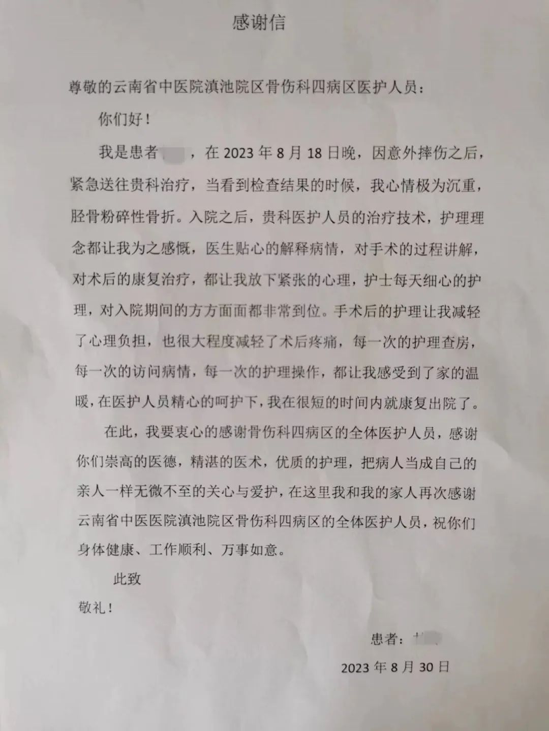 云南省中医医院