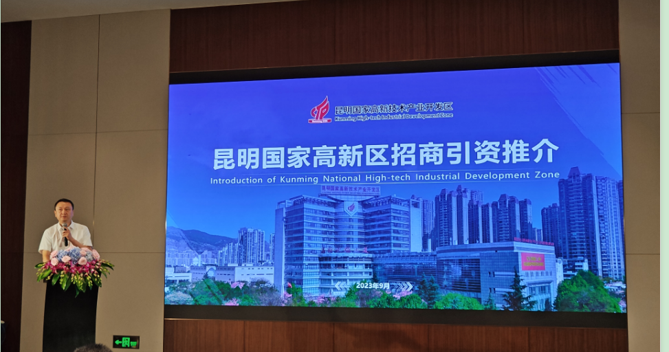 昆明国家高新区发布