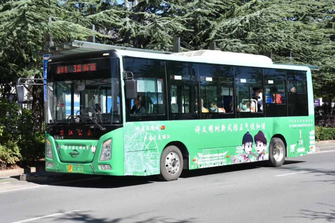 丽江日报