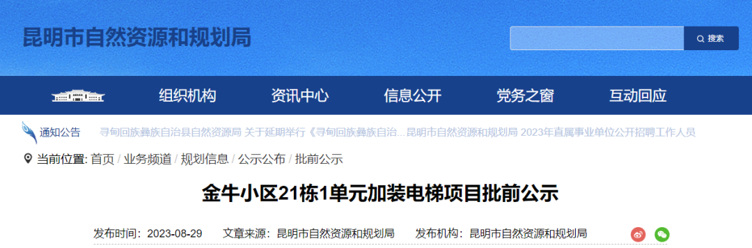 昆明信息港/cnkmxxg