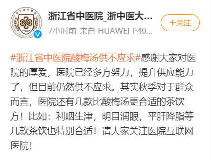 美丽云南微科普