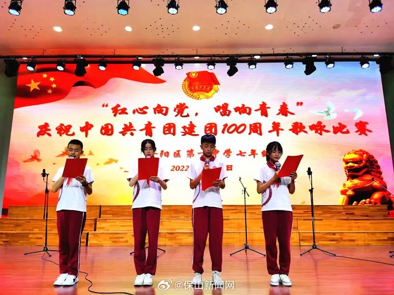 保山新闻网