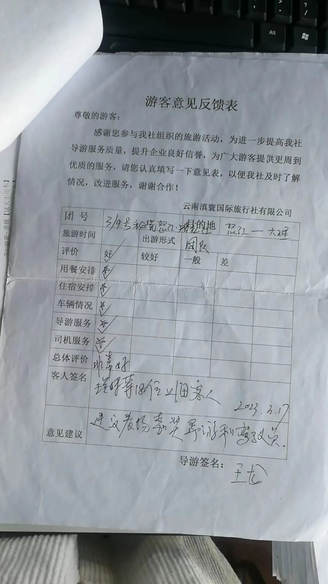 昆明文旅