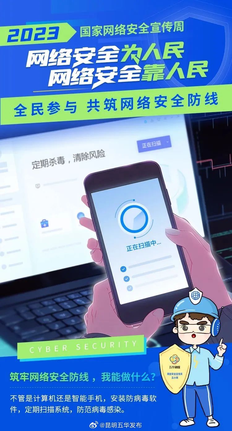 昆明五华发布