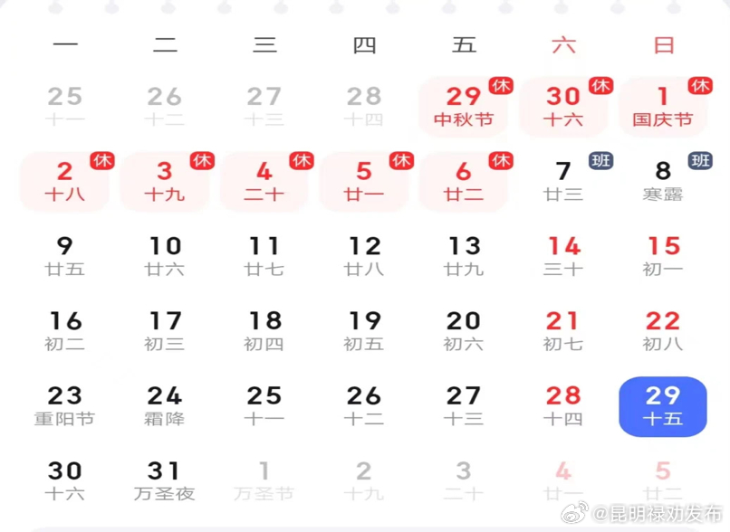 2023年中秋、国庆“双节”期间道路两公布一提示