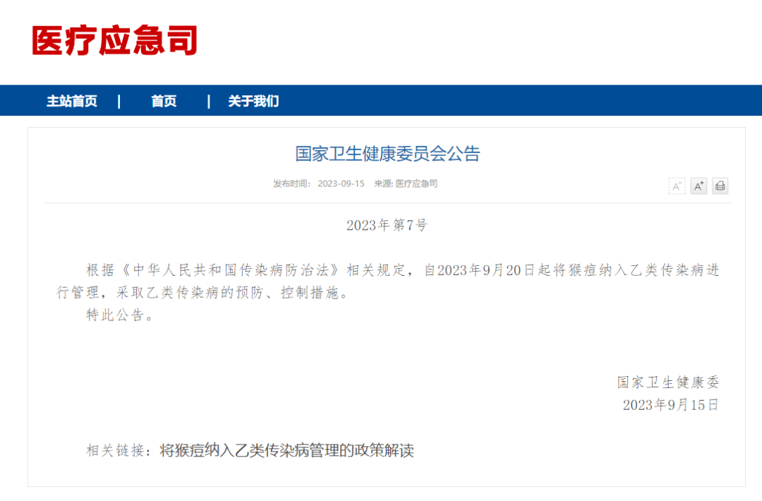 云南疾控
