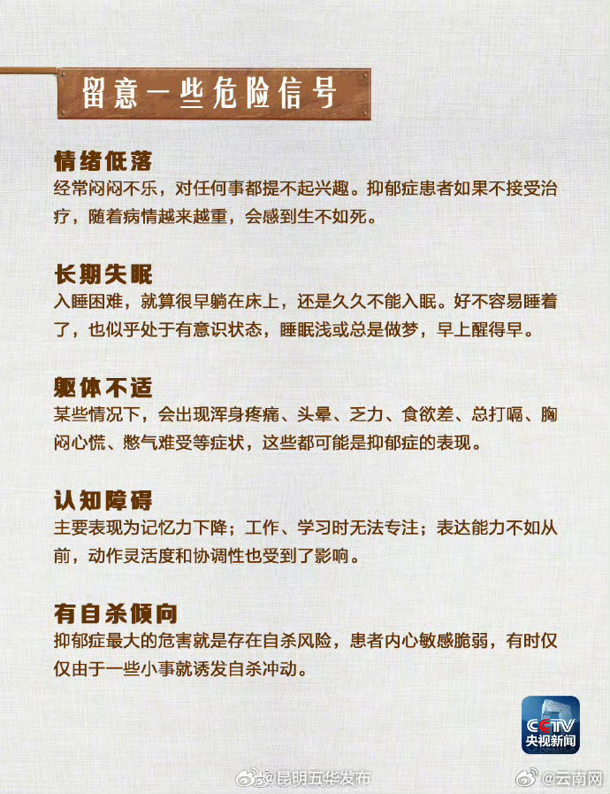 昆明五华发布