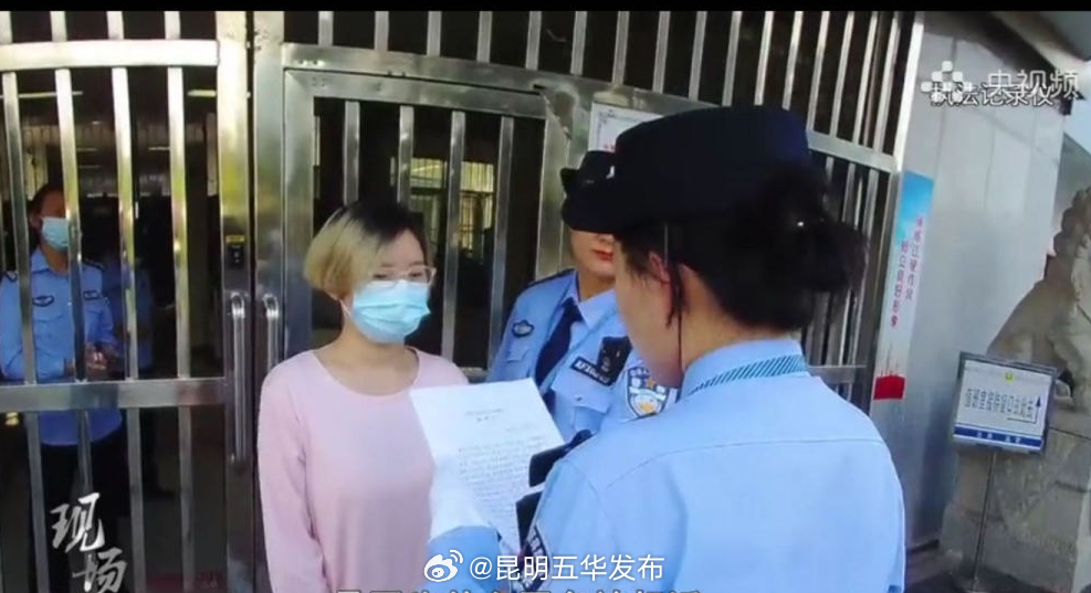 昆明五华发布