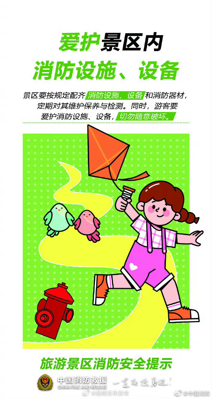 昆明五华发布