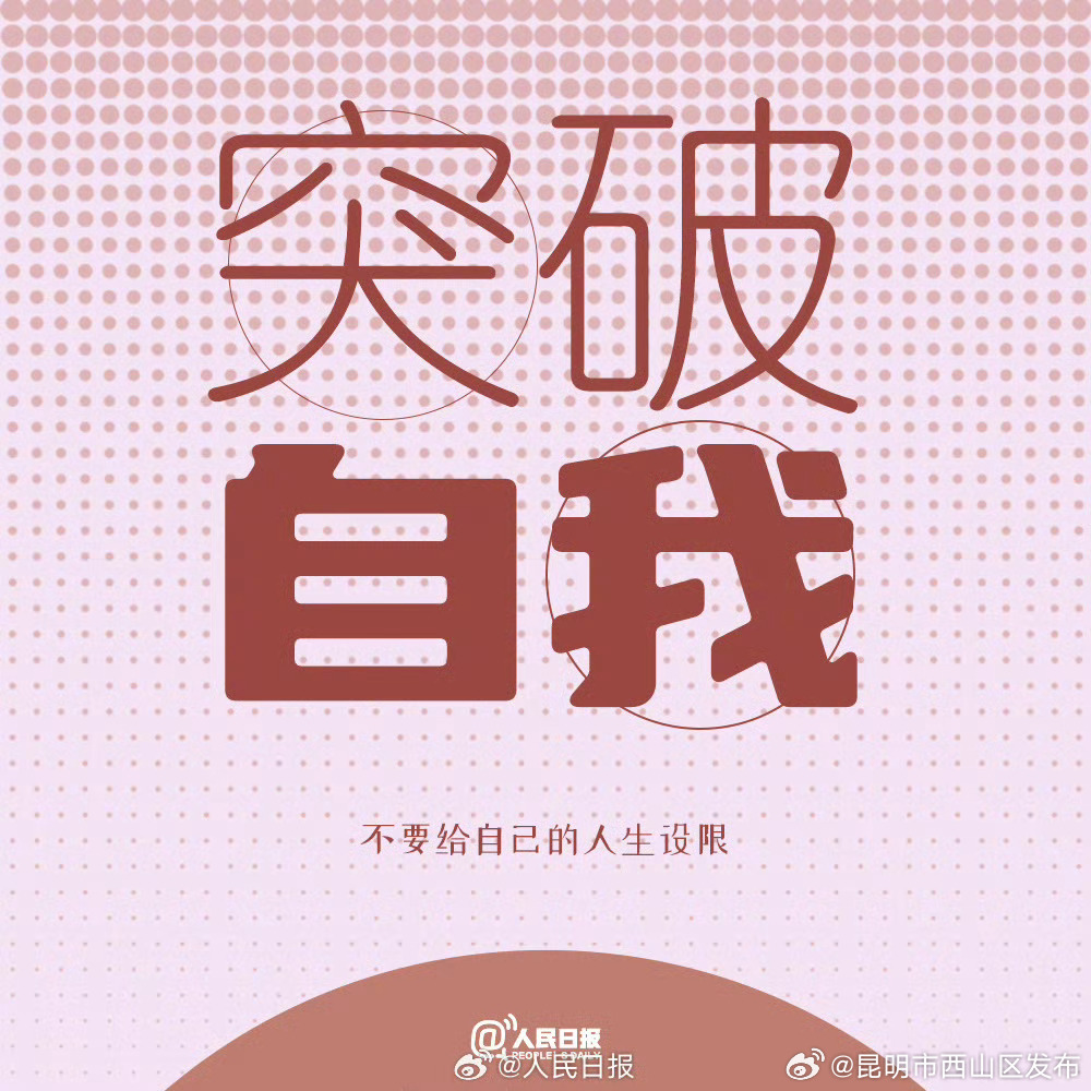 昆明市西山区发布