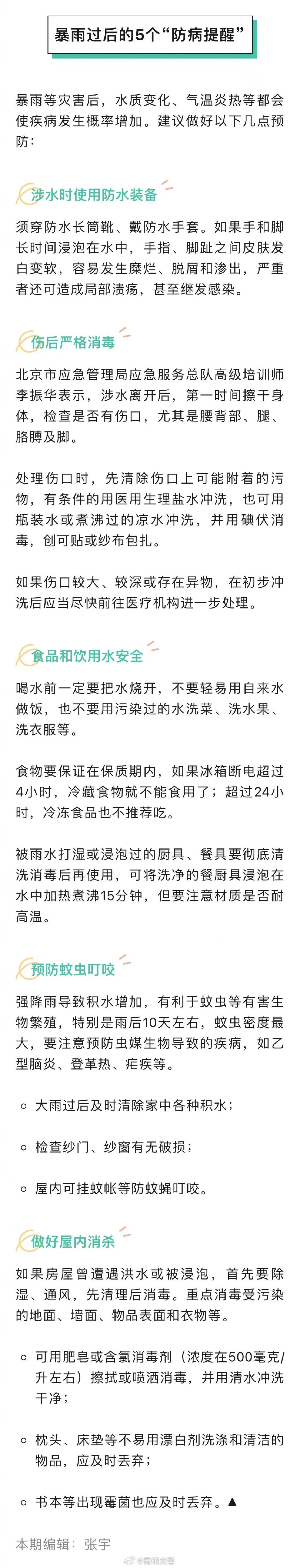 昆明交警