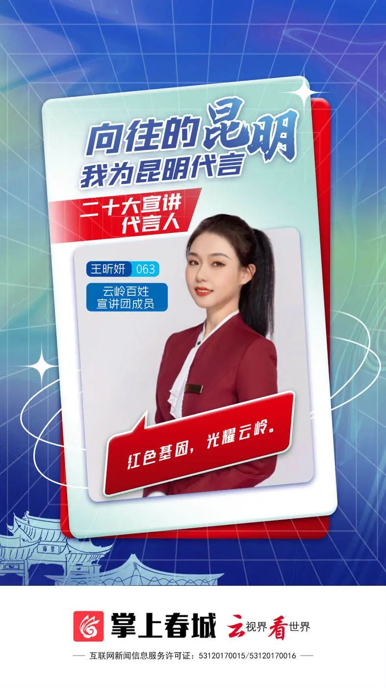 掌上春城微信