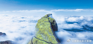 轿子山开启“向云端”模式