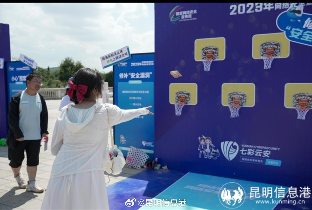 昆明信息港微博