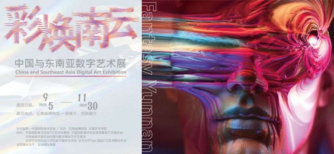 云南省博物馆