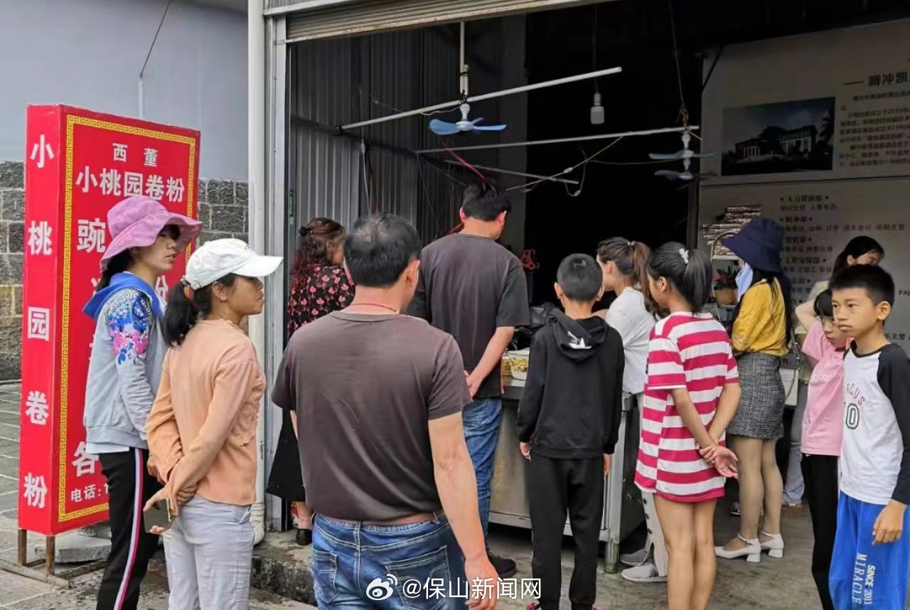 保山新闻网