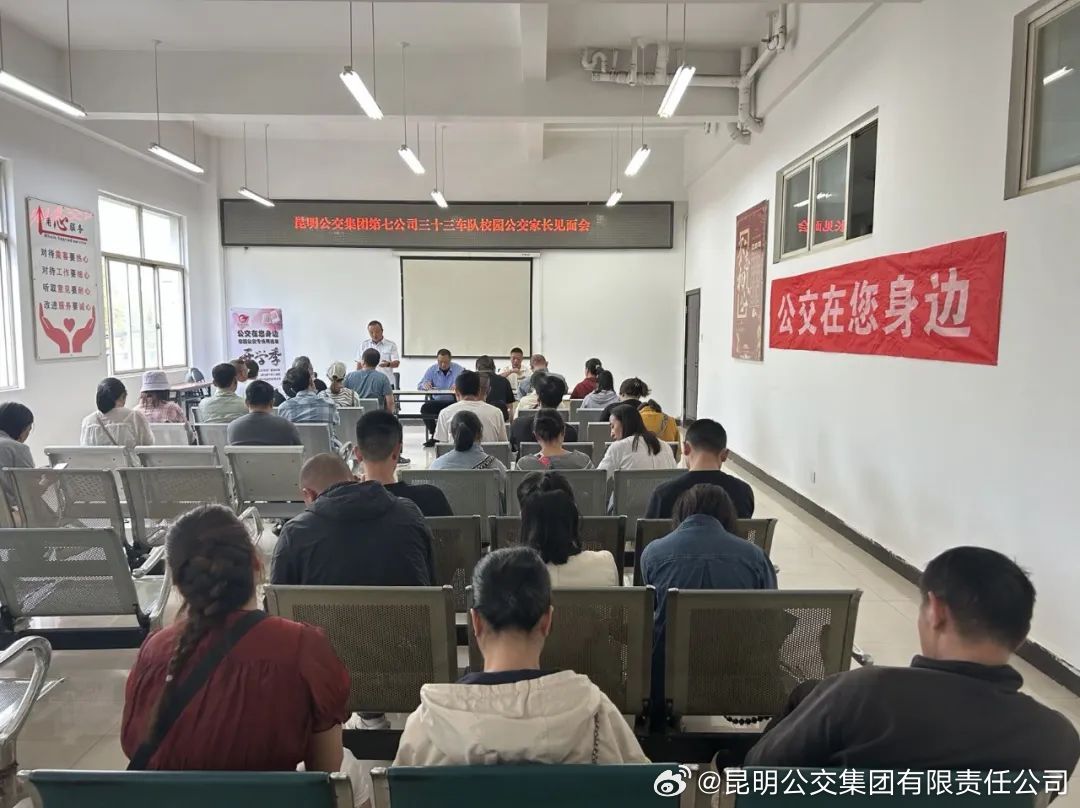 昆明公交集团有限责任公司