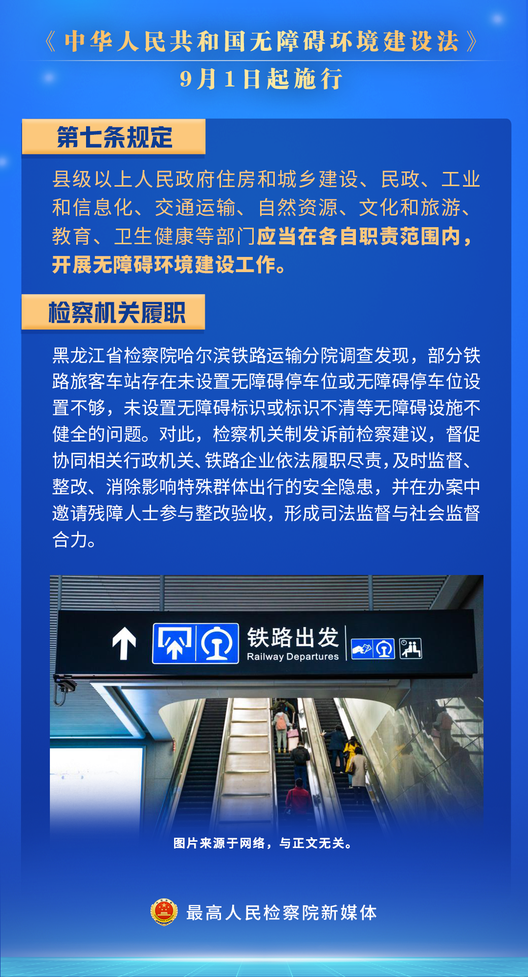 石林县人民检察院
