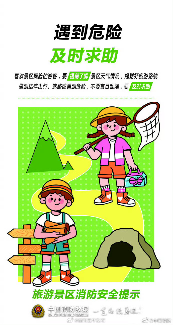 昆明五华发布