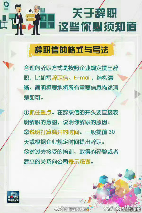 昆明五华发布