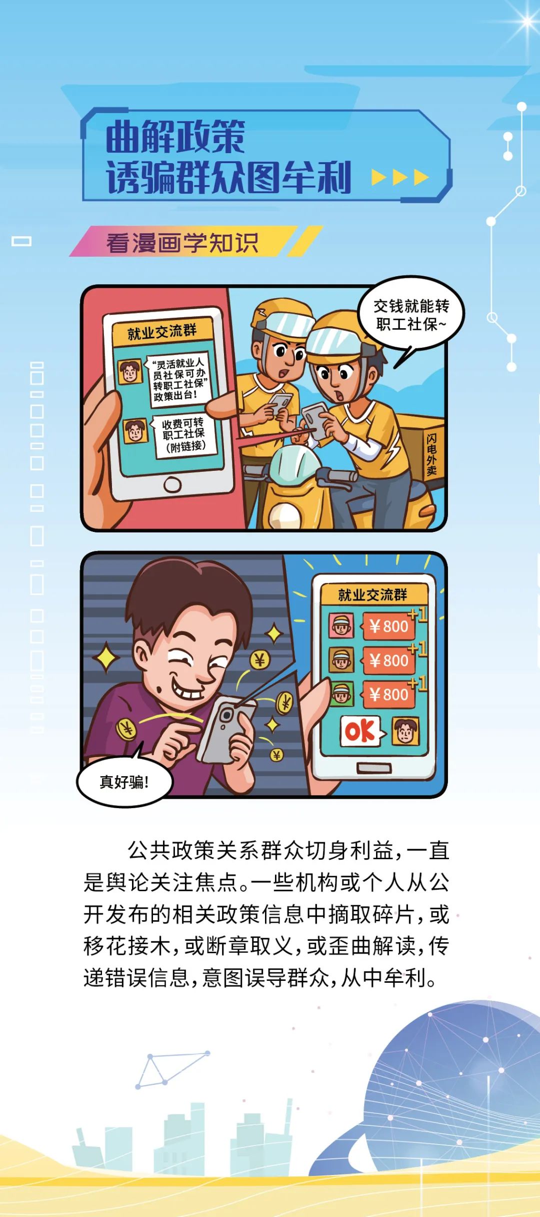 西山人社