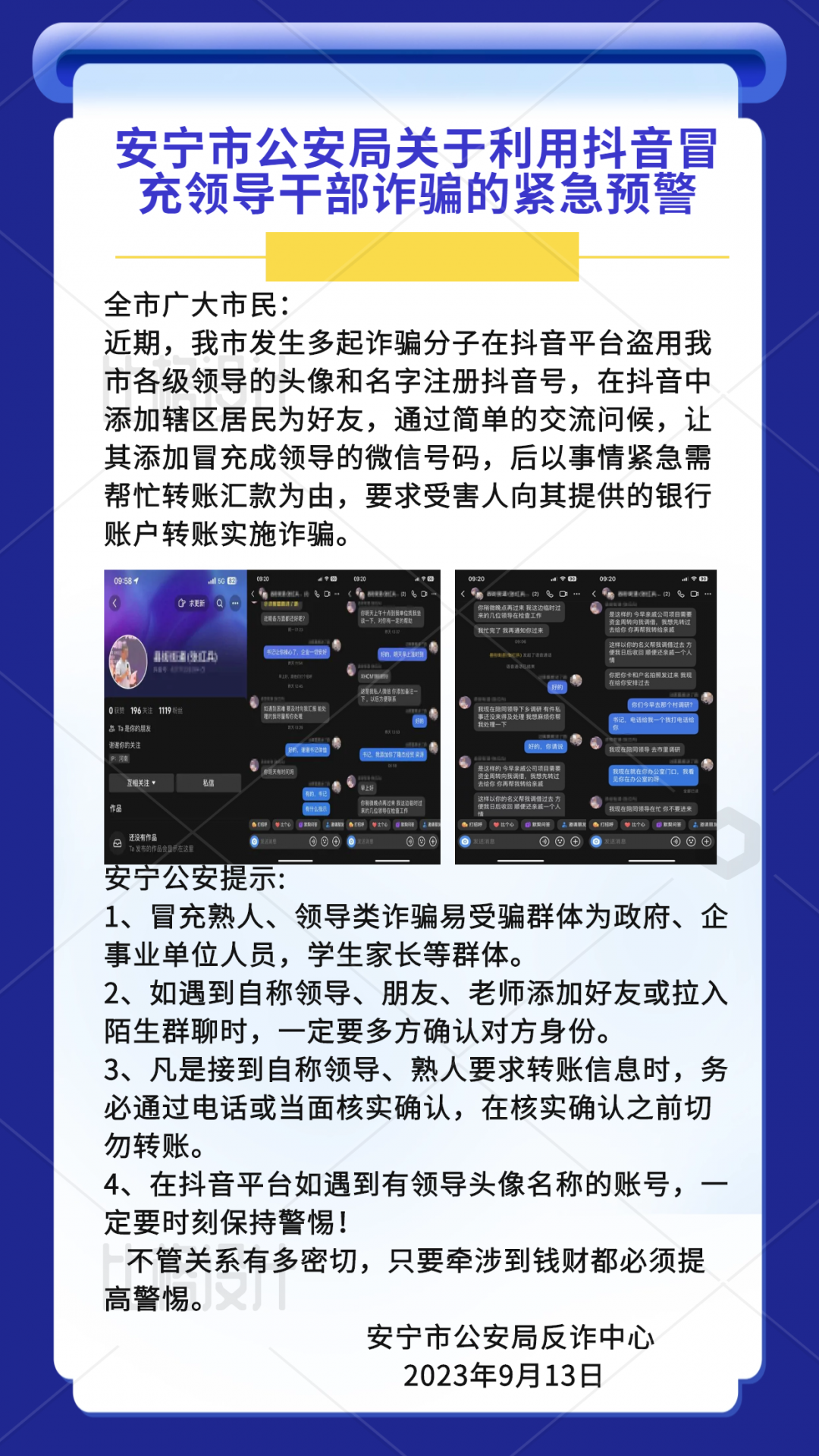 掌上春城微信