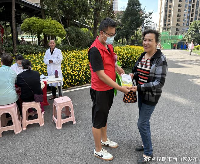 昆明市西山区发布