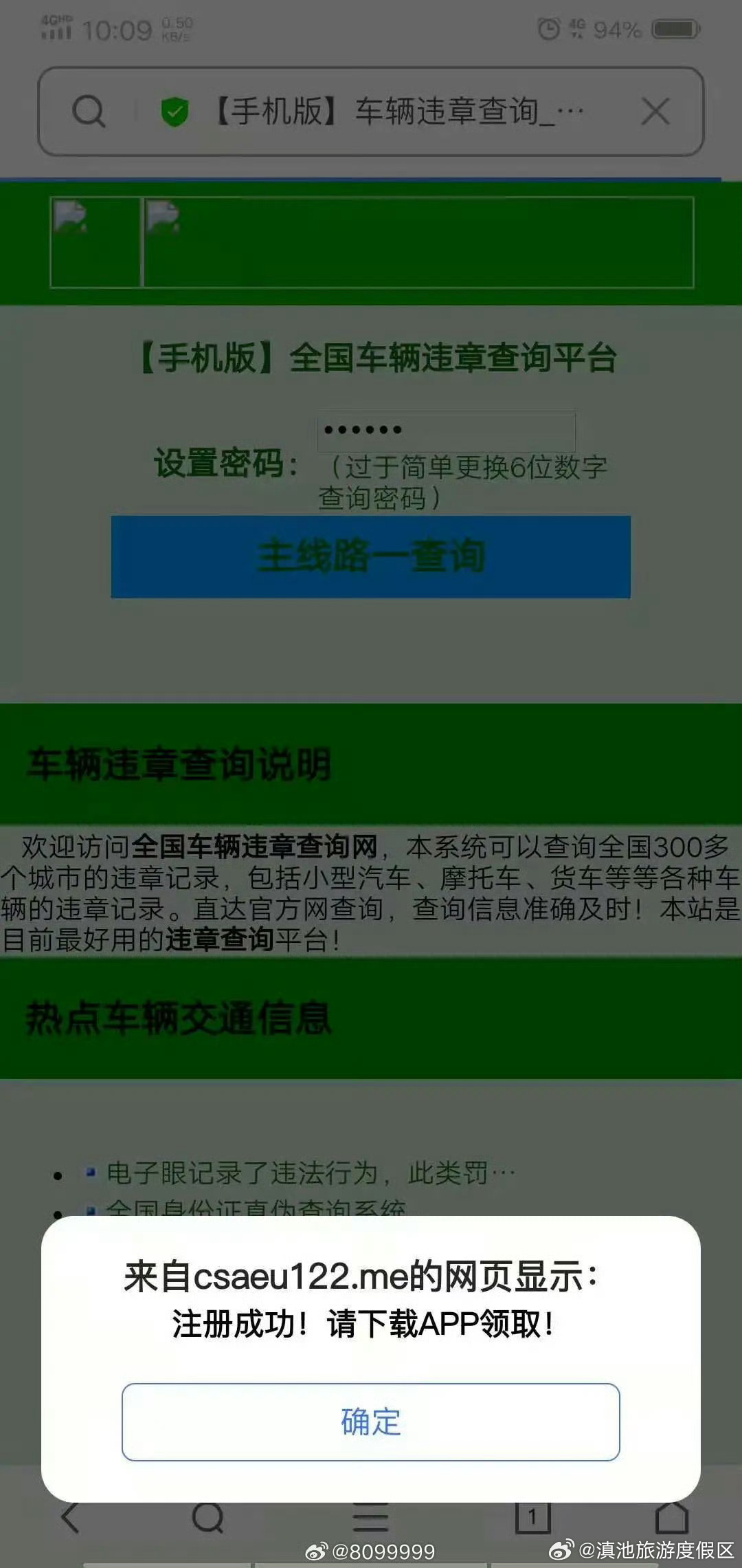 滇池旅游度假区