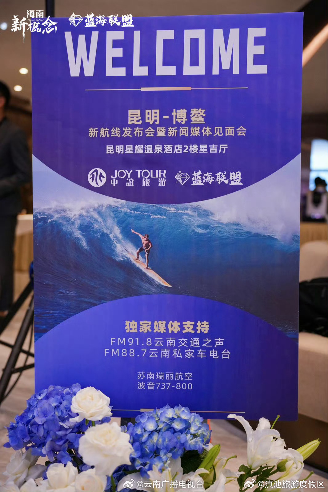 滇池旅游度假区
