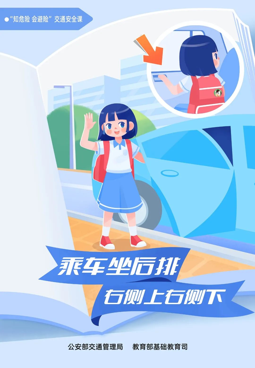云南高速交警