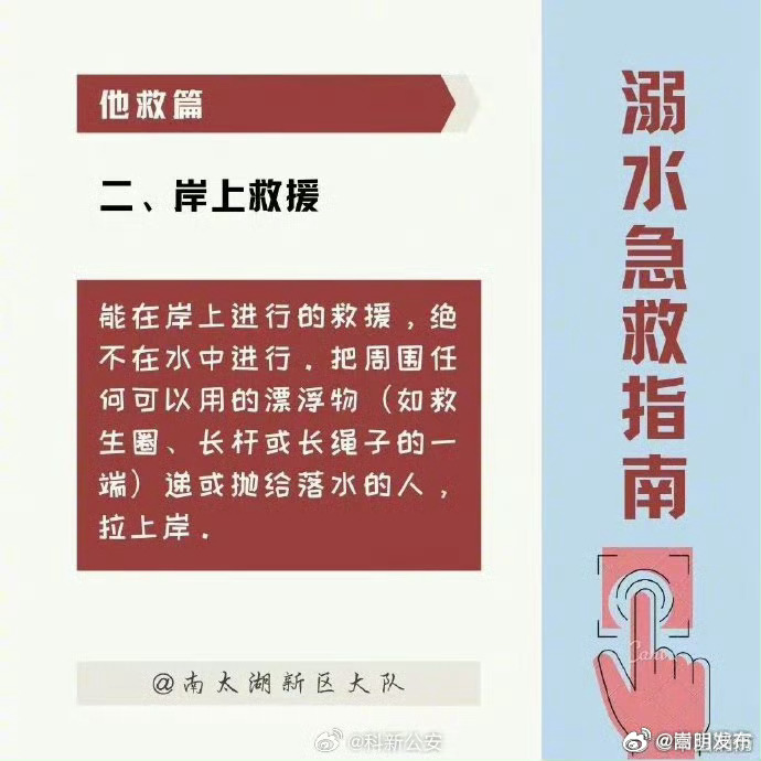 嵩明发布