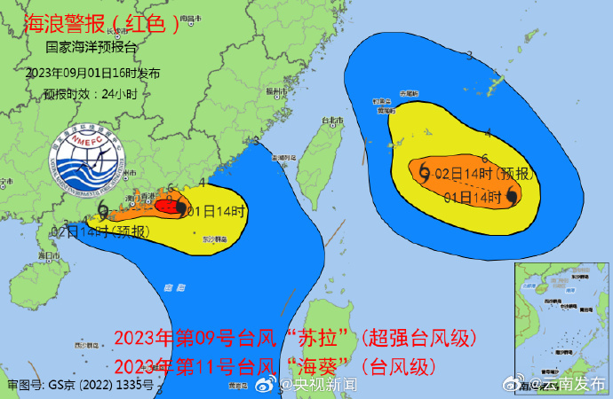 云南发布