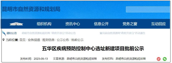 掌上春城微信