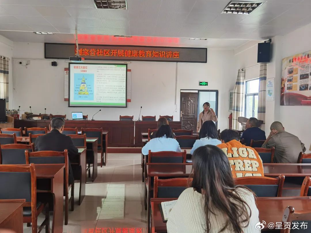 刘家营社区开展健康教育知识讲座