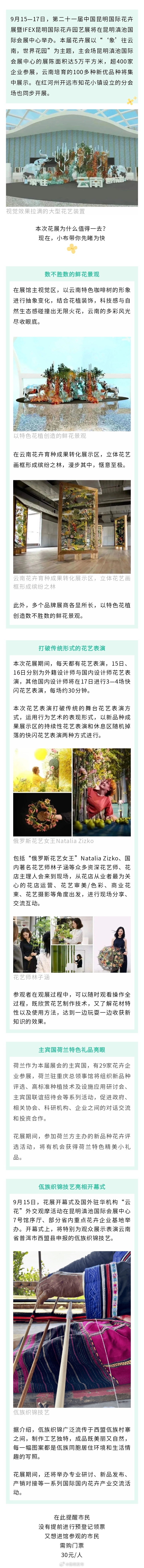 今日启幕！走，逛花展去！