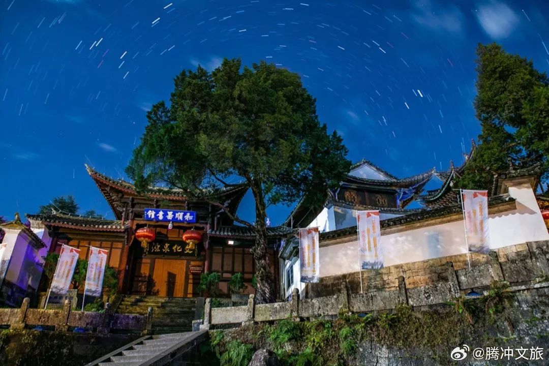 腾冲文旅