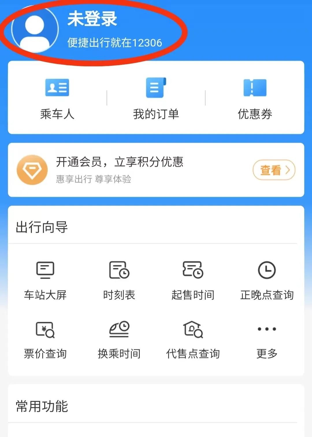 昆明铁路