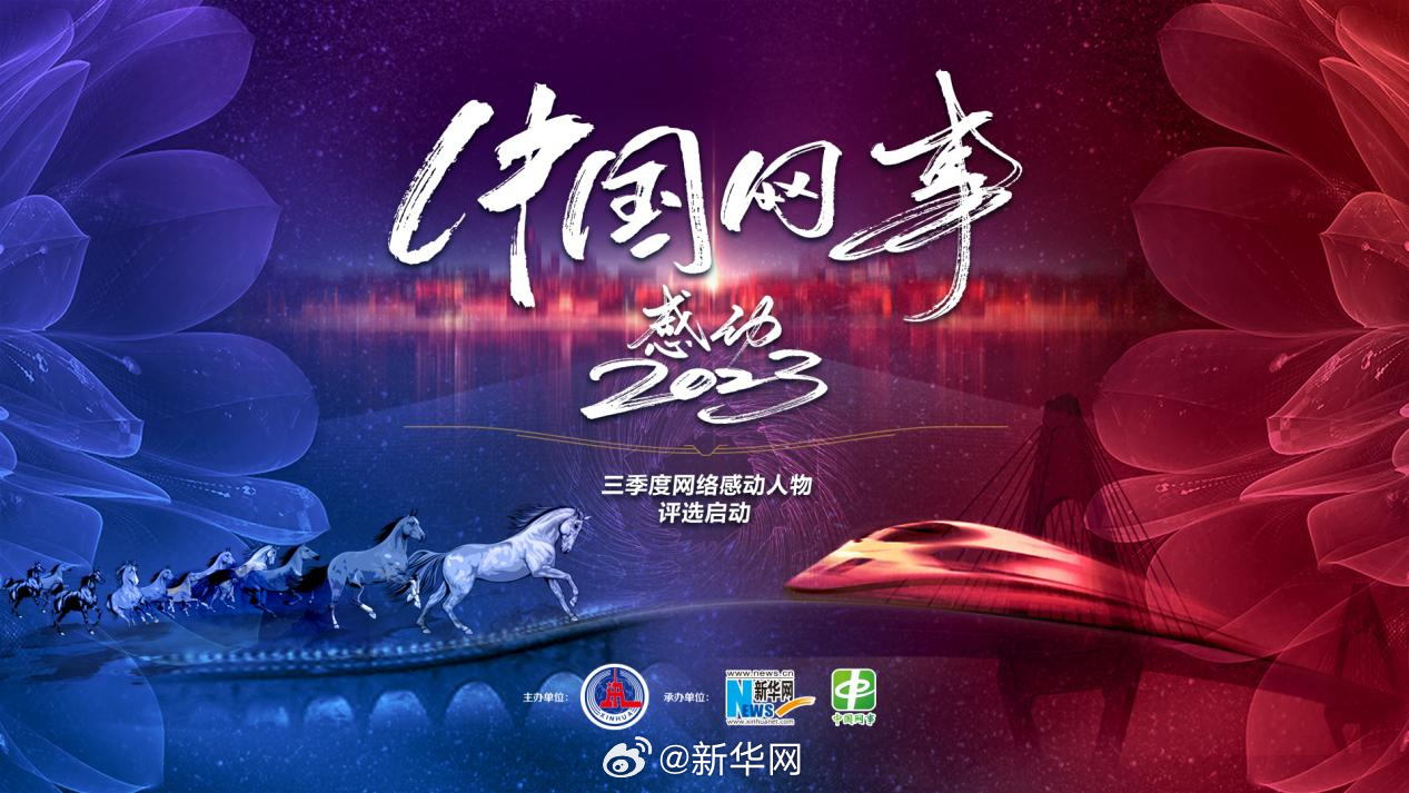 网聚感动感动推荐官