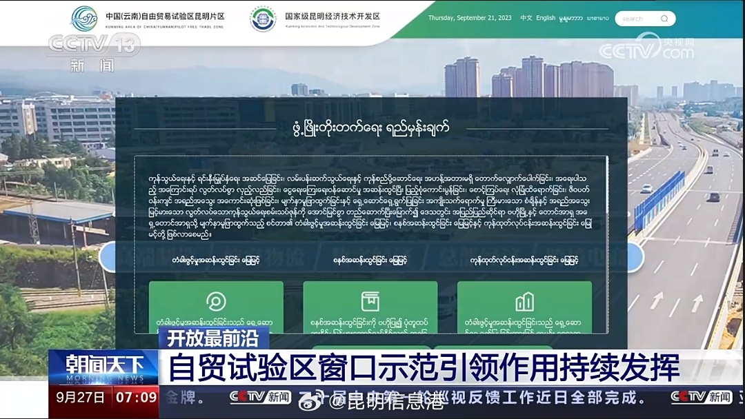 昆明信息港微博