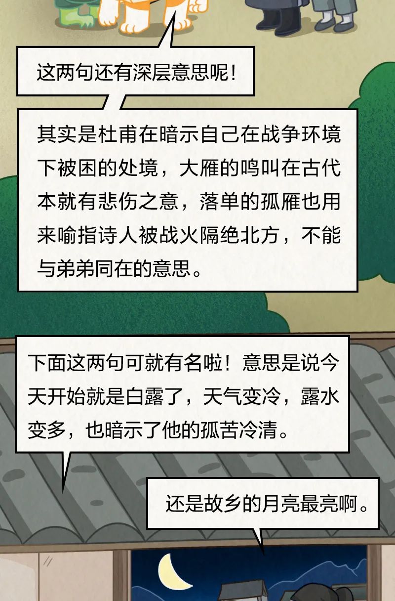 美丽云南微科普