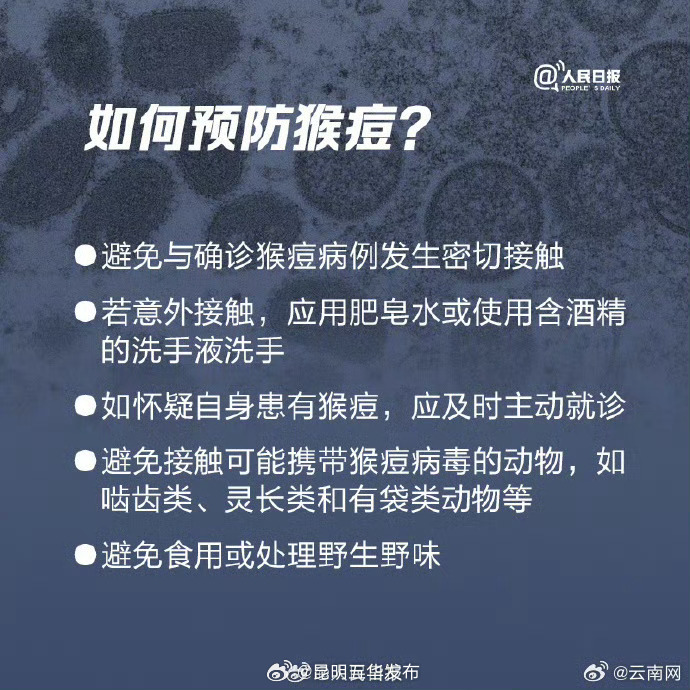 昆明五华发布