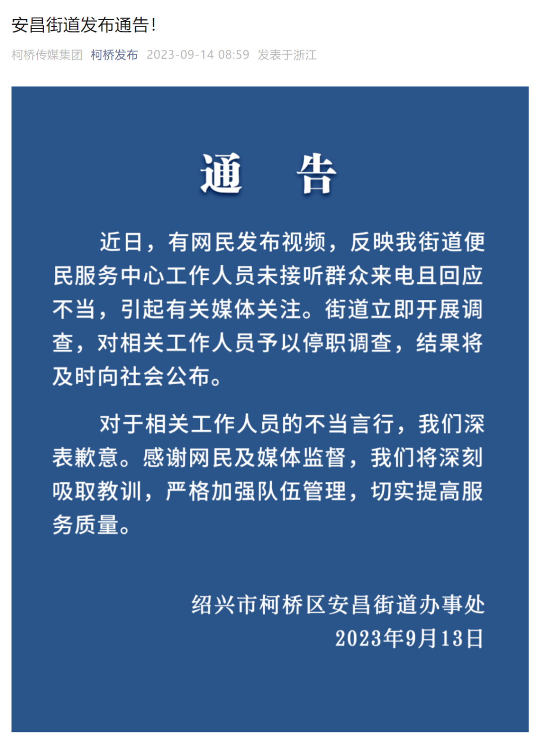 掌上春城微信