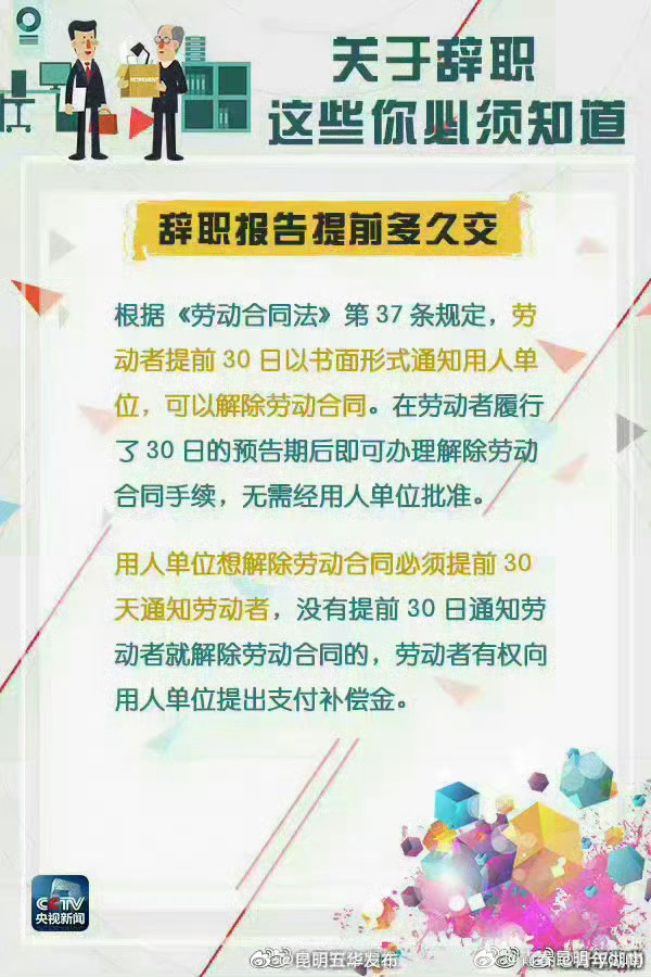 昆明五华发布
